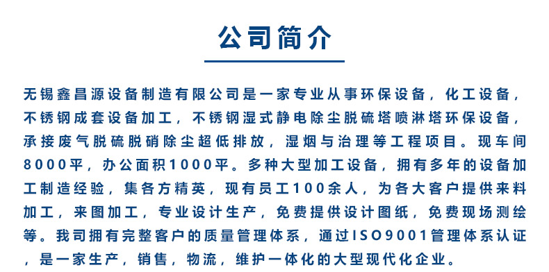 公（gōng）司簡介