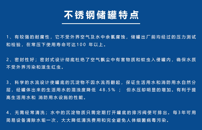 不鏽（xiù）鋼儲罐特點.jpg