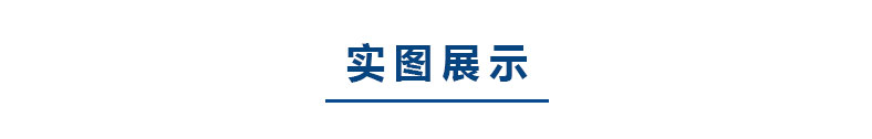 實（shí）圖.jpg