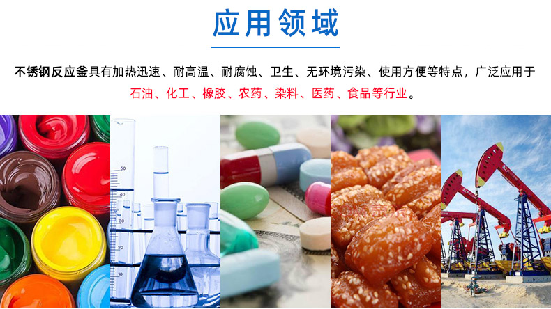 詳情頁-3-反應（yīng）釜_02.jpg