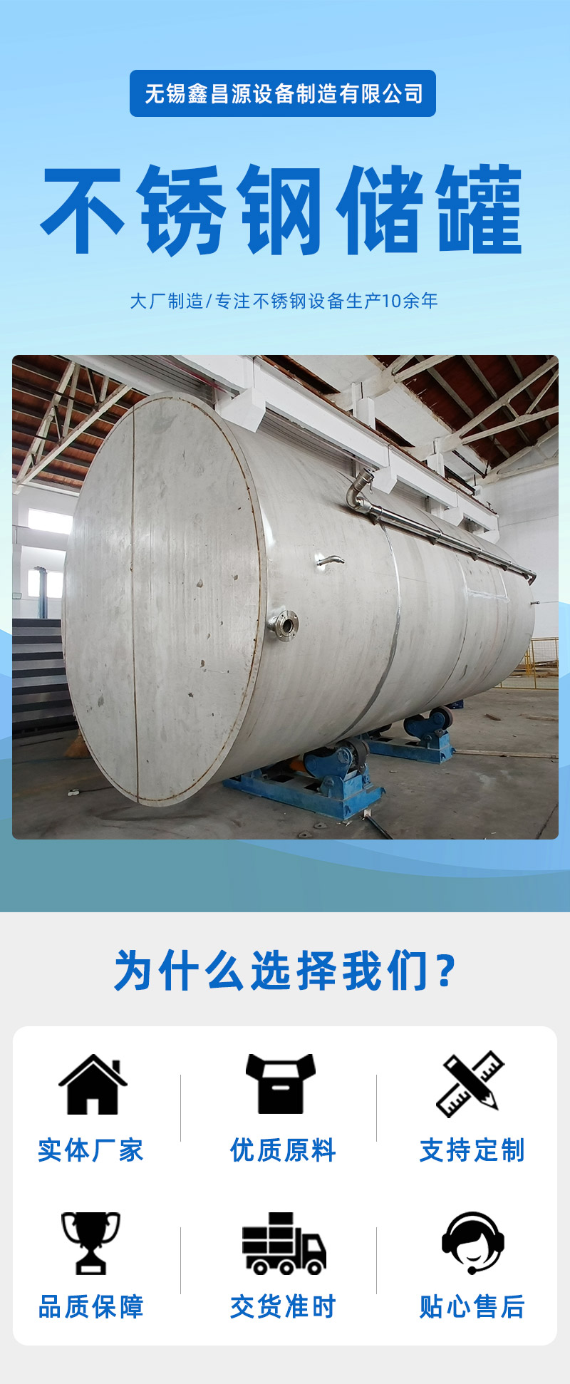 儲罐詳（xiáng）情頁_01.jpg