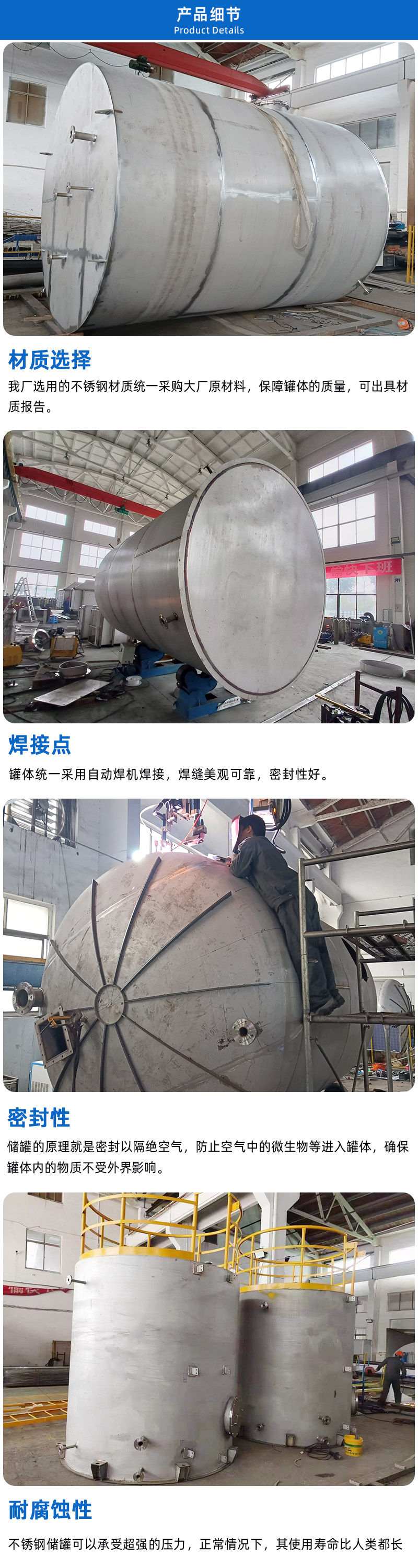 儲罐詳情（qíng）頁_02.jpg