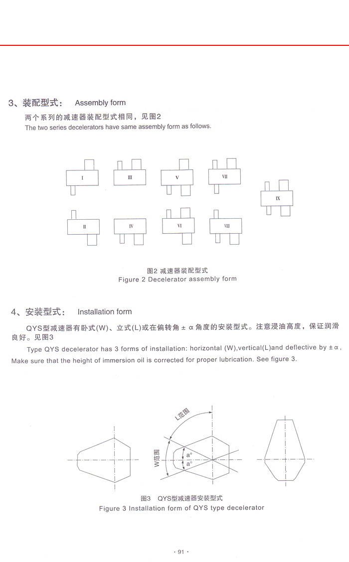QY係列起重機減速（sù）機3.jpg