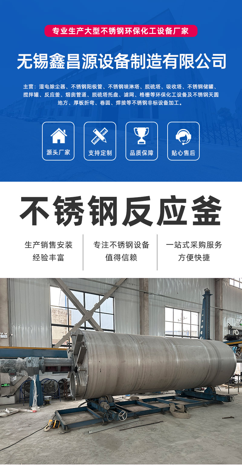 反（fǎn）應釜詳情頁_00.jpg